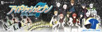 「アイドリッシュセブン」コラボグッズバナー。