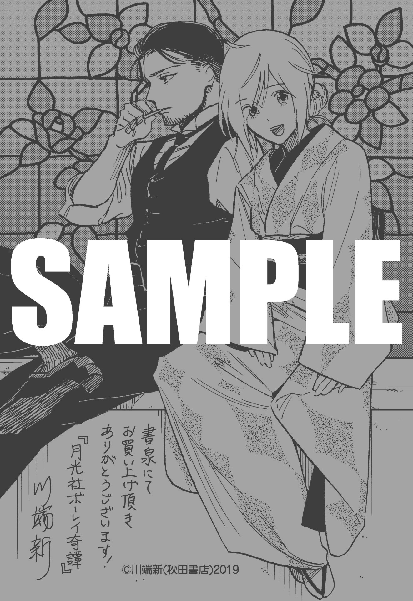 書泉特典