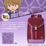 灰原哀モデルのリュック。