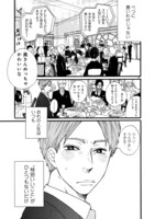 「先生、あたし誰にも言いません」第1話より。