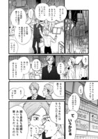 「先生、あたし誰にも言いません」第1話より。