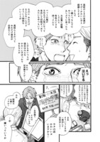 「先生、あたし誰にも言いません」第1話より。