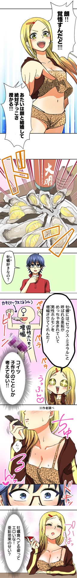 「幼馴染はダサビッチ」より。