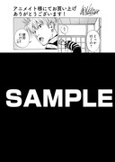 アニメイト特典