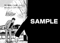 電子書店共通特典