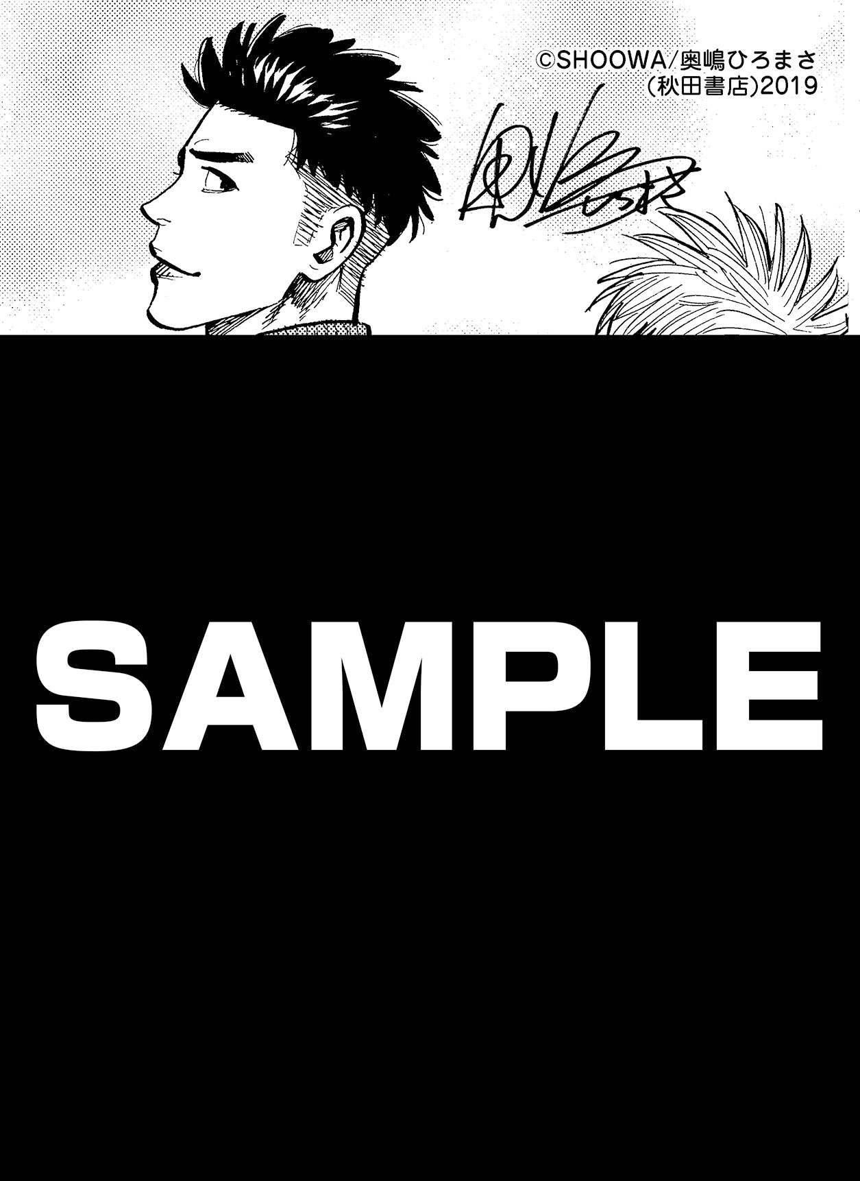 ホーリンラブブックス・まんが王・漫画全巻ドットコム特典