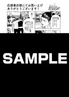 カチCOMI応援書店特典