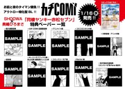 「同棲ヤンキー赤松セブン」1巻の特典一覧。