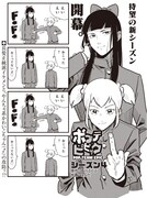 はらだが作画を担当する「ポプテピピック」シーズン4より。