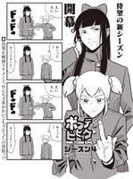 ニュース記事ランキング30位より、はらだが作画を担当した「ポプテピピック」シーズン4。