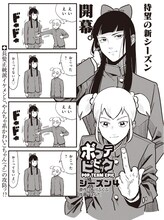 はらだが作画を担当する「ポプテピピック」シーズン4より。