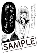 ヴィレッジヴァンガード下北沢店特典