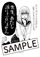 ヴィレッジヴァンガード下北沢店特典