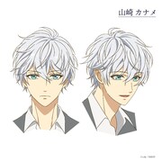 山崎カナメ(CV:山下大輝)