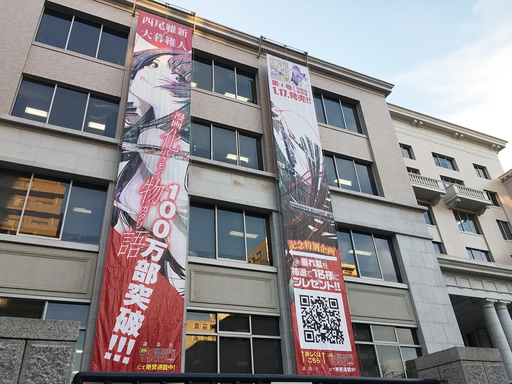 「化物語」の巨大垂れ幕。