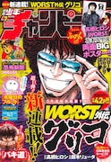 「WORST」グリコの外伝が週チャンで開幕、「フルット」10周年企画も