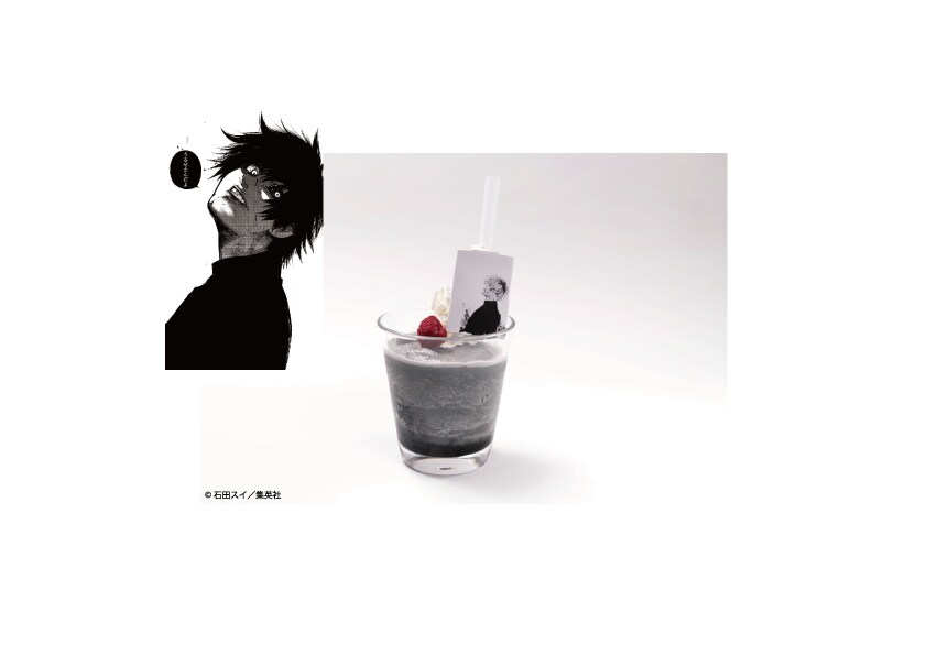 「ハイセの黒ごまバナナスムージー」