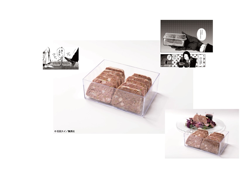 「ニムラお手製『塩野』のパテ」