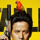 「ザ・ファブル」ファブル役・岡田准一のインタビューやメイキング収めた映像公開