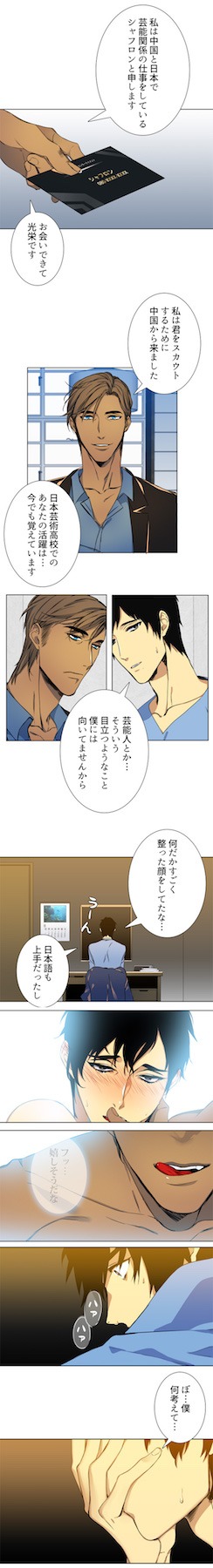 「鳥籠で舞う鶴」より。