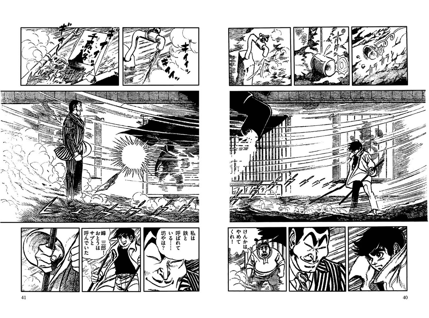 「追跡者×拳銃野郎」より。