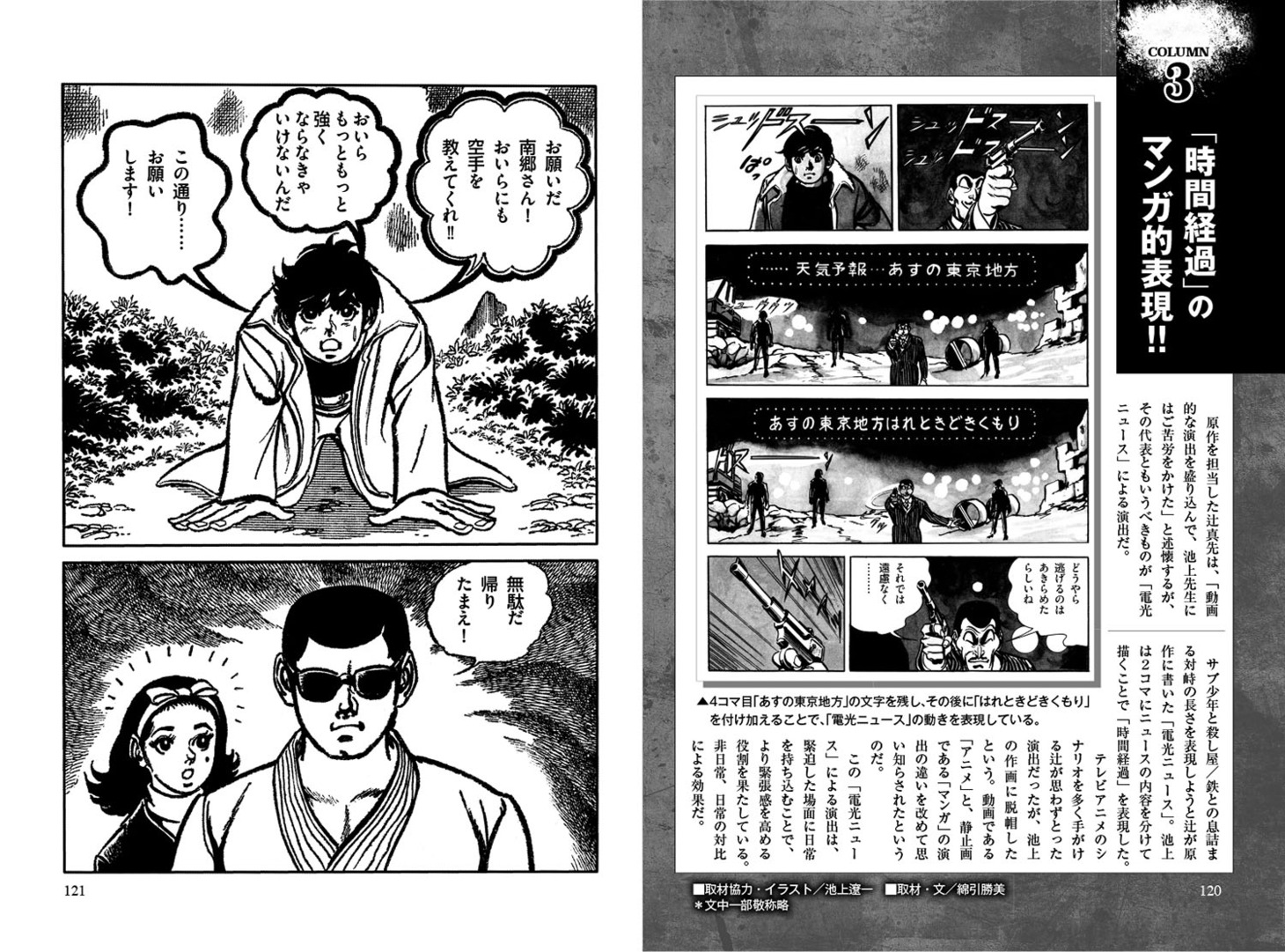 「追跡者×拳銃野郎」より。