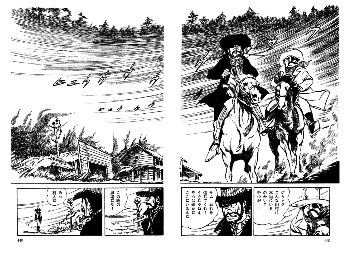 「追跡者×拳銃野郎」より。
