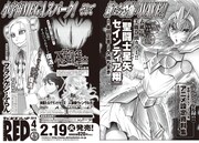 月刊チャンピオンRED4月号の予告ページ。