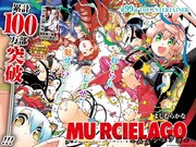 「ムルシエラゴ」より。(c)Yoshimurakana/SQUARE ENIX