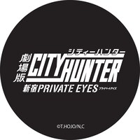 「CITY HUNTER スタンプラリー」で手に入る缶バッジ風マグネット。