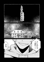 「ギャンブル＄シェアハウス」より。