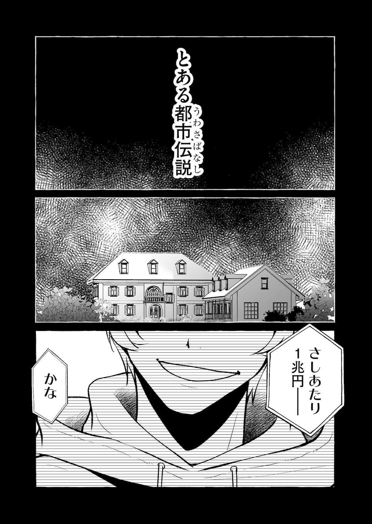 「ギャンブル＄シェアハウス」より。