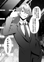 「ギャンブル＄シェアハウス」より。