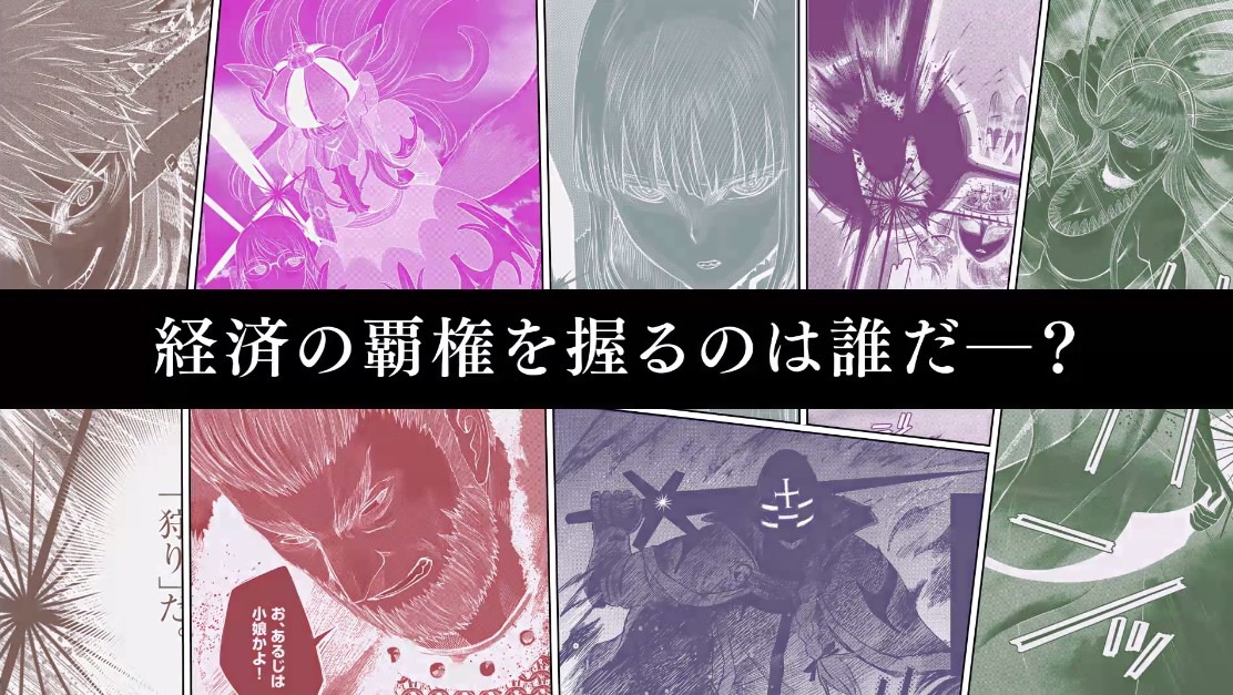 「貧民、聖櫃、大富豪」PVより。