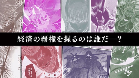 「貧民、聖櫃、大富豪」PVより。