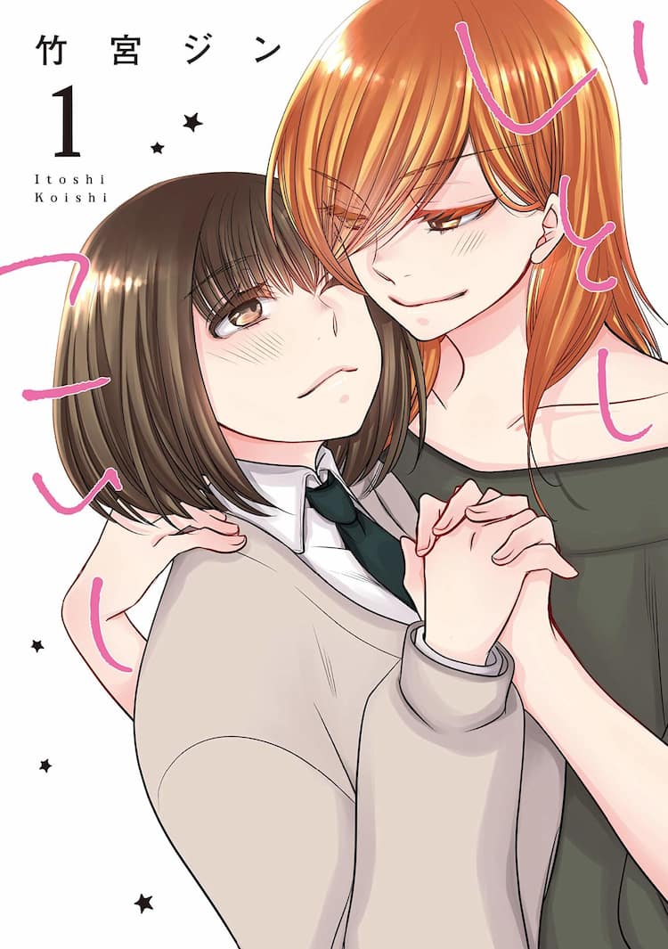 jk レズ 