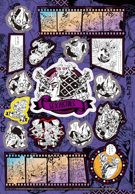 セックス・ピストルズのステッカー。
