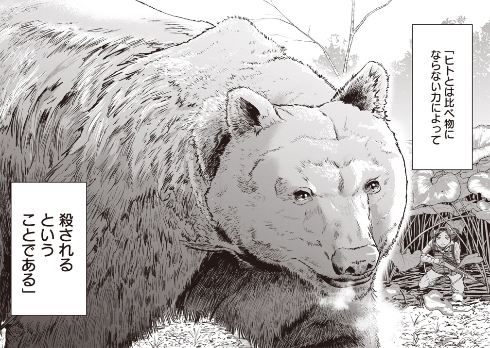 「クマ撃ちの女」より。