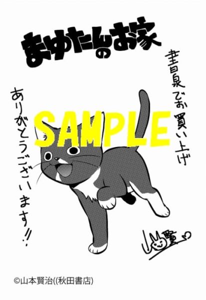 書泉特典