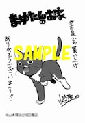 書泉特典