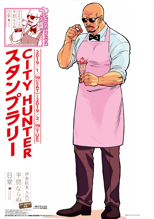 ラリーポイントとなっている紀伊國屋書店新宿本店に設置されているスタンドパネル。