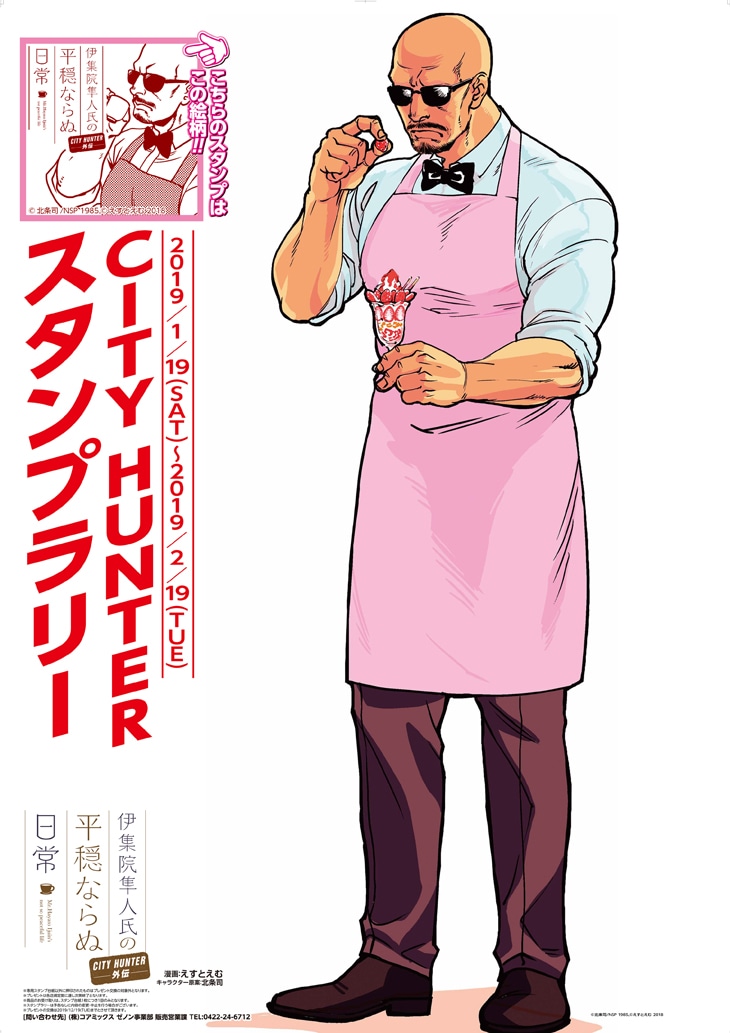 ラリーポイントとなっている紀伊國屋書店新宿本店に設置されているスタンドパネル。