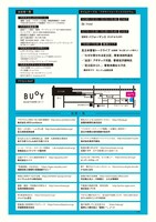 「ウラアダチフェス」告知画像