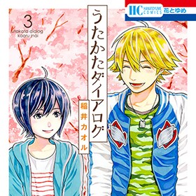 稲井カオル コミックナタリー
