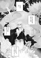 「異邦のオズワルド」1巻より。