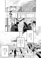 「咲けよ花咲け！」1巻より。
