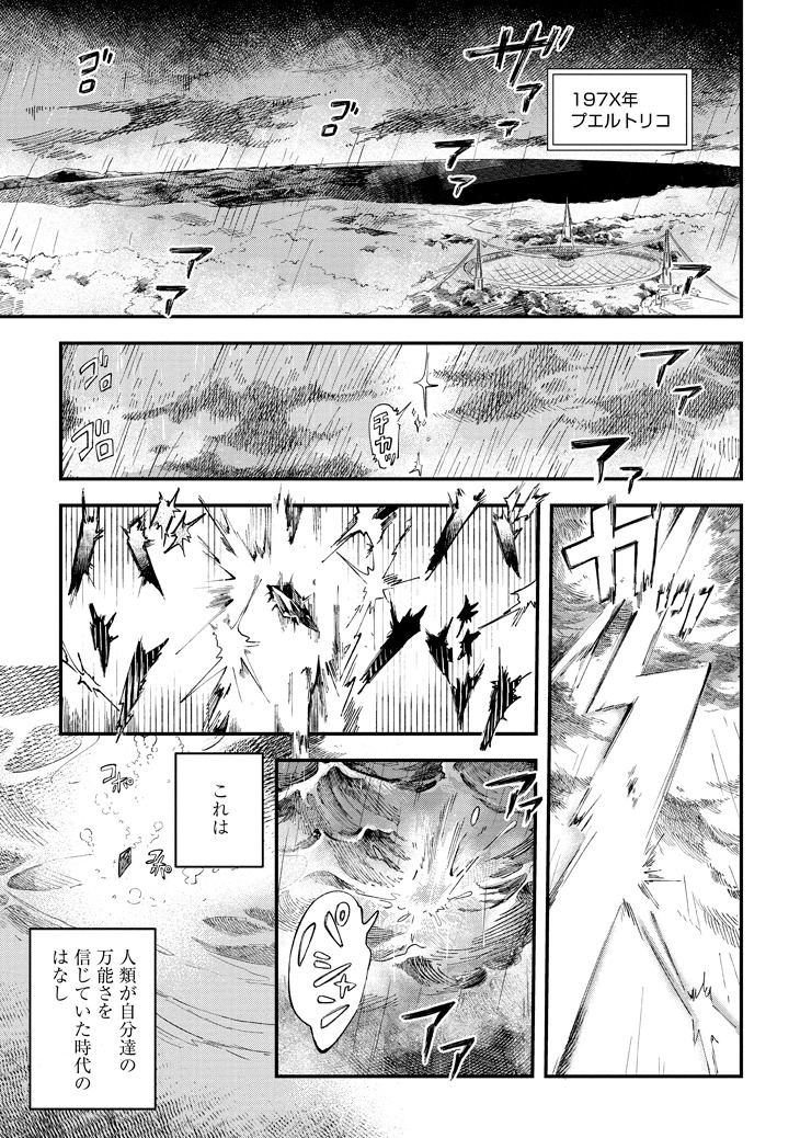 「異邦のオズワルド」1巻より。