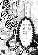 「咲けよ花咲け！」1巻より。