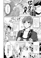 「咲けよ花咲け！」1巻より。