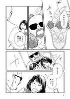 「CITY HUNTER外伝 伊集院隼人氏の平穏ならぬ日常」1巻より。